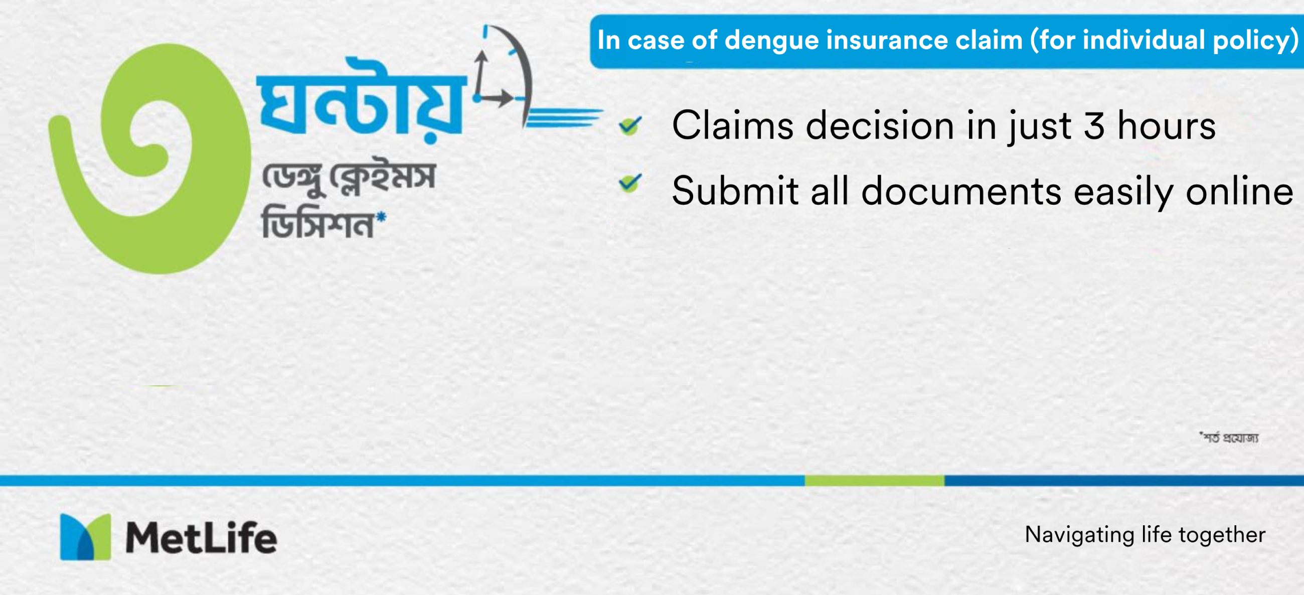 Three hours dengue claims